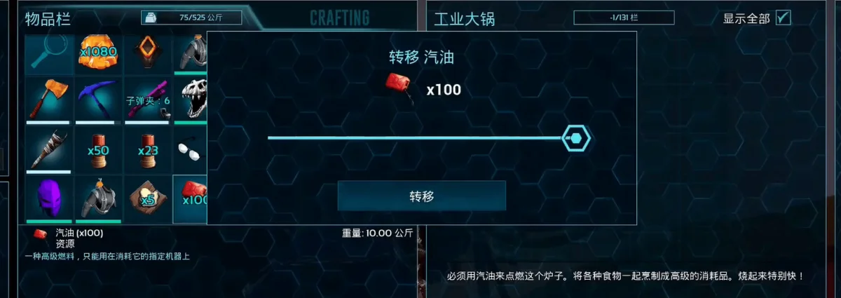 方舟生存进化工业大锅多少级解锁？
