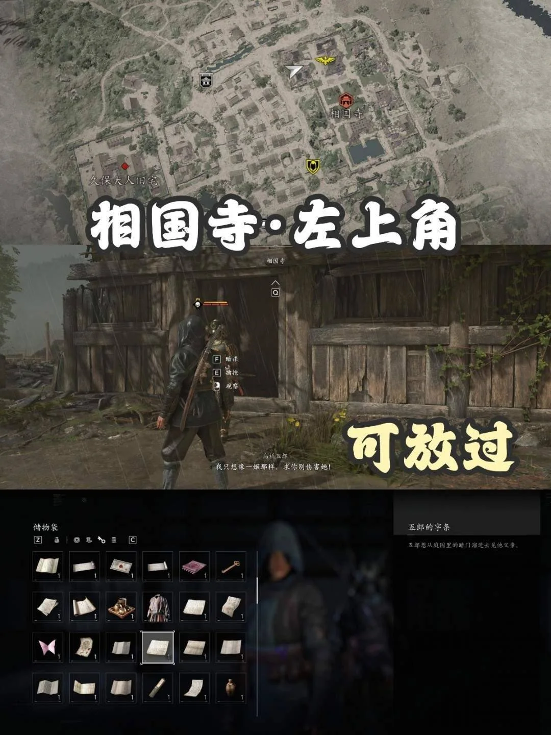 《刺客信条:影》扭曲一族具体位置在哪里 《刺客信条:影》扭曲一族具体位置在哪里