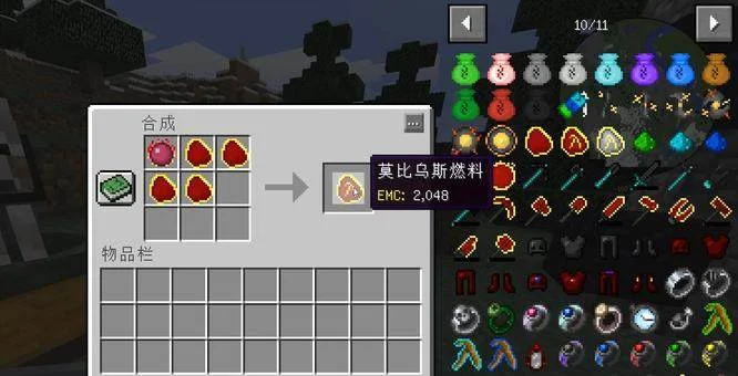 我的世界乌比莫斯燃料怎么制作? 我的世界乌比莫斯燃料怎么制作?