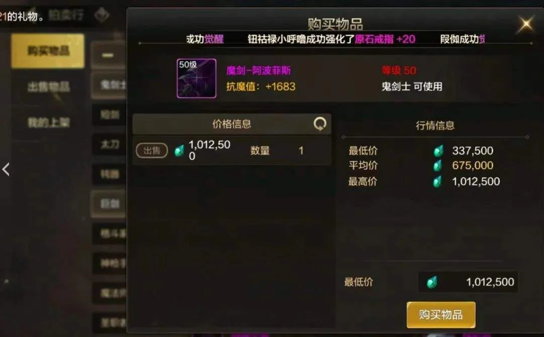 DNF手游牛头区惊现首个站街毕业神器,150万上架就秒,这个副本要被刷爆了 DNF手游牛头区惊现首个站街毕业神器,150万上架就秒,这个副本要被刷爆了
