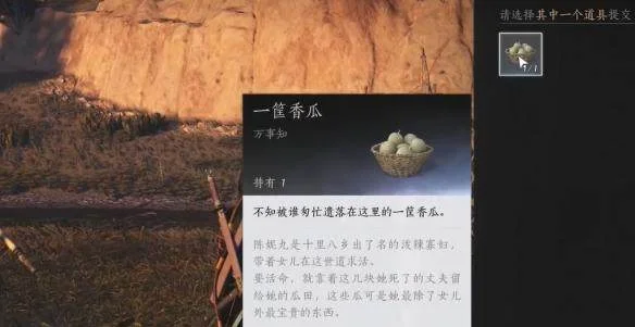 燕云十六声偷瓜之贼任务完成攻略
