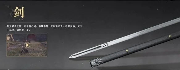 燕云十六声武器怎么选
