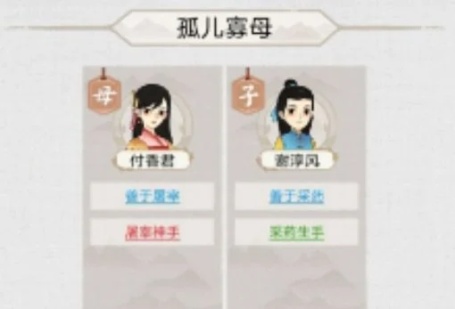 水乡芳华录居民天赋应该怎么选择 水乡芳华录居民天赋应该怎么选择