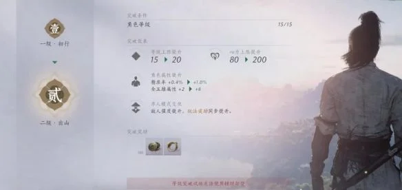 燕云十六声怎么突破等级上限