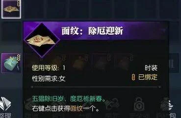逆水寒手游度厄祈新春任务攻略