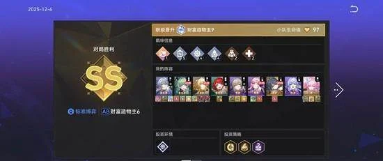 崩坏星穹铁道阿雅纯配队怎么自动通关,附攻略