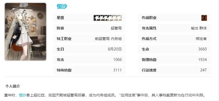 新月同行恒沙技能是什么