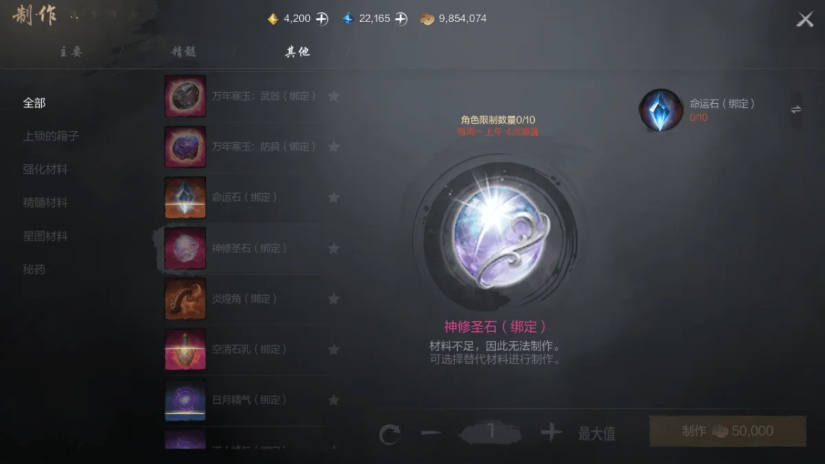 剑灵2点亮星图材料获取方法 剑灵2点亮星图材料获取方法
