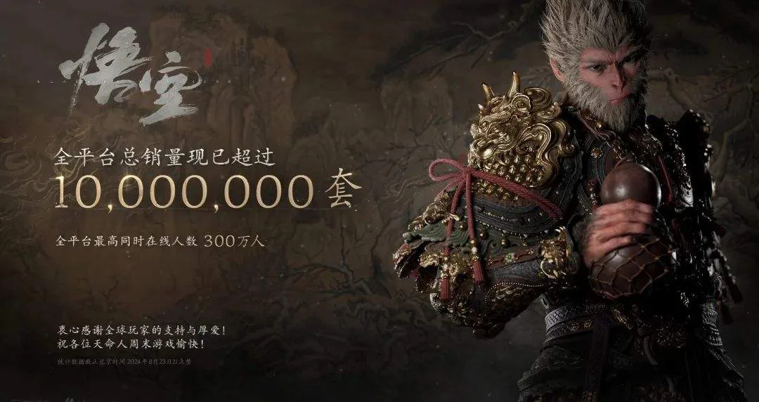 游戏攻略《黑神话：悟空》12件衣甲获取方法