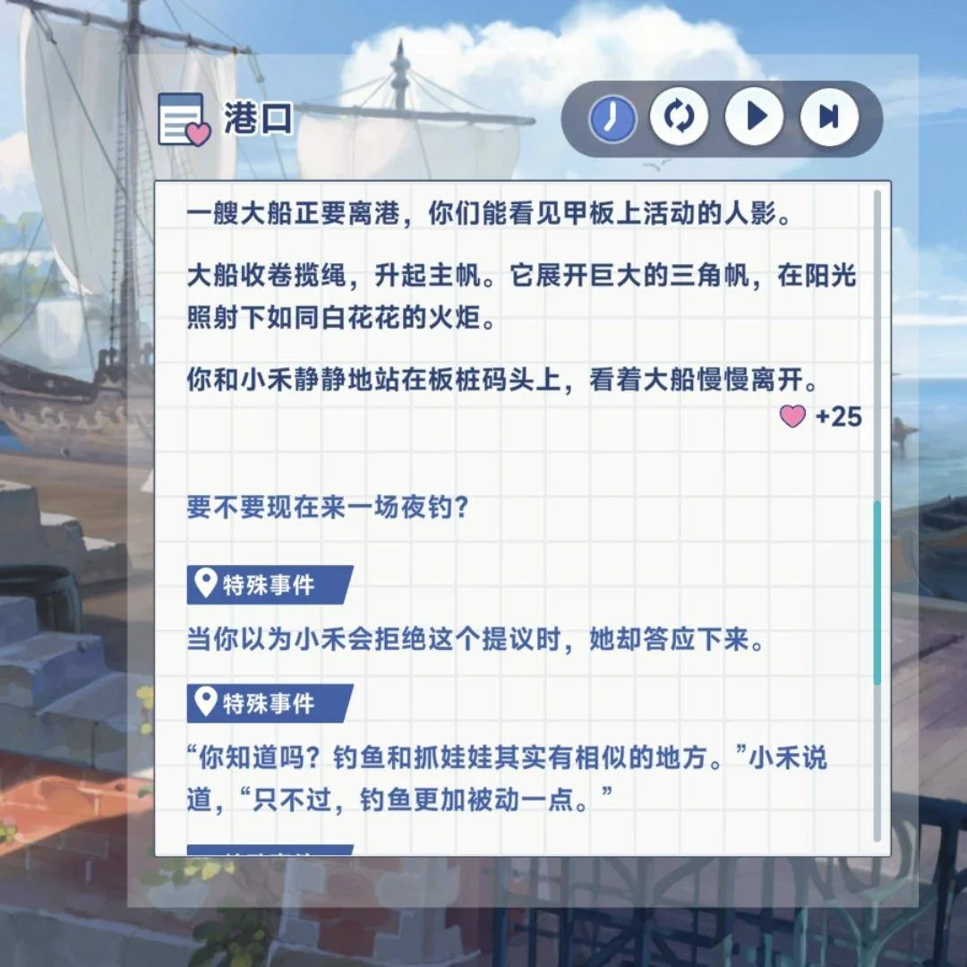 《星塔旅人》小禾特殊回忆怎么触发