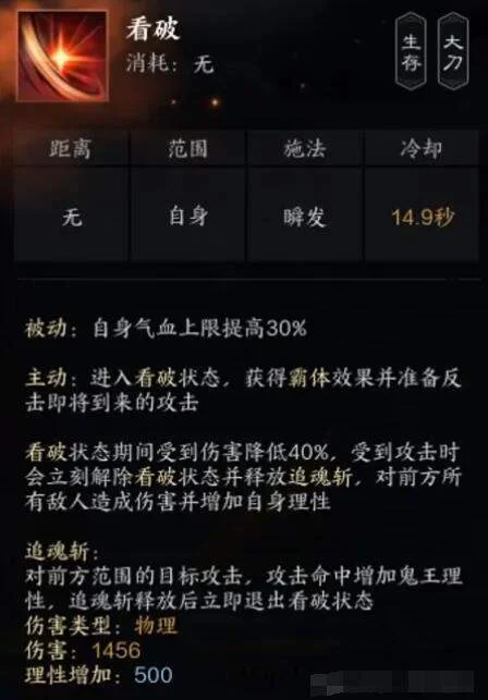 《诛仙世界》罡鬼王技能介绍 《诛仙世界》罡鬼王技能介绍