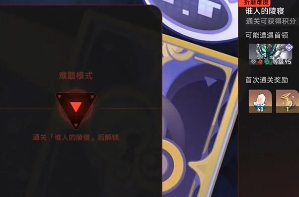 崩坏:星穹铁道钟慢效应成就达成攻略