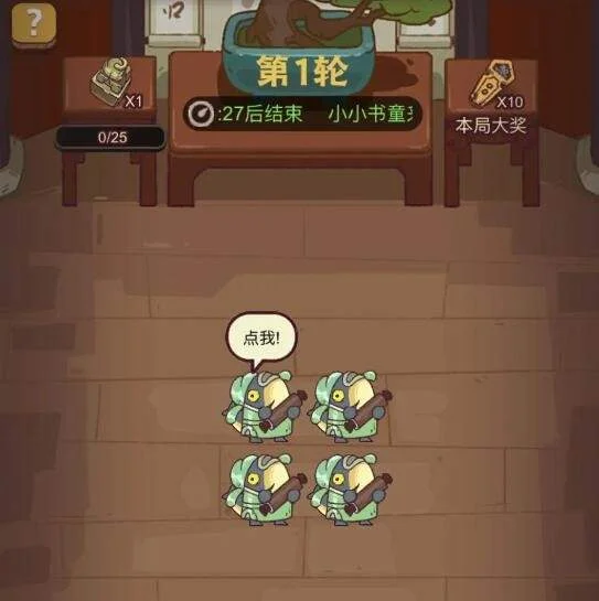 咸鱼之王伯虎真迹活动攻略技巧