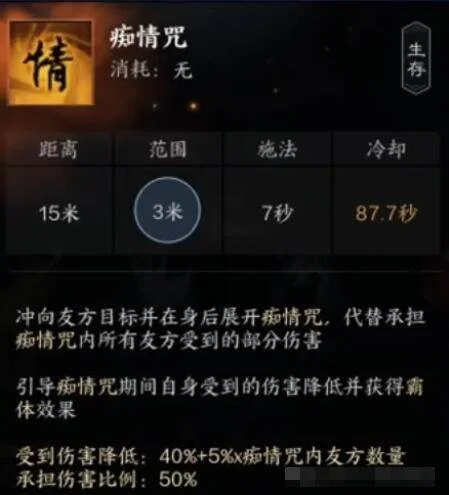 《诛仙世界》罡鬼王技能介绍 《诛仙世界》罡鬼王技能介绍