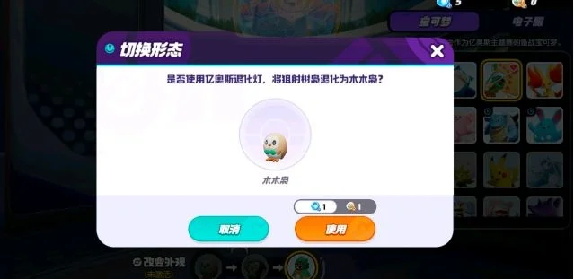 宝可梦大集结怎么让精灵退化,附方法 宝可梦大集结怎么让精灵退化,附方法