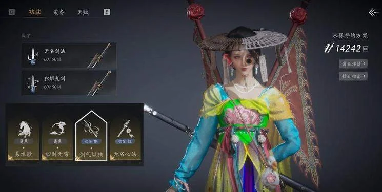 燕云十六声烟柳虫虫套装怎么样？