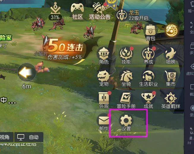 龙之谷世界画质怎么调节?