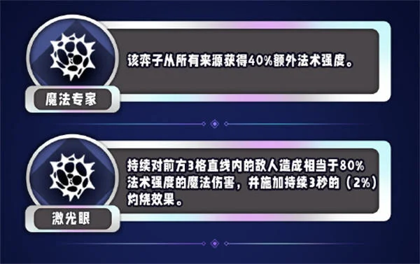 云顶之弈s13魔法伤害异常突变有哪些?