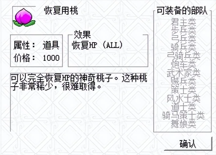 三国志曹操传游戏中有多少补血的方法? 三国志曹操传游戏中有多少补血的方法?