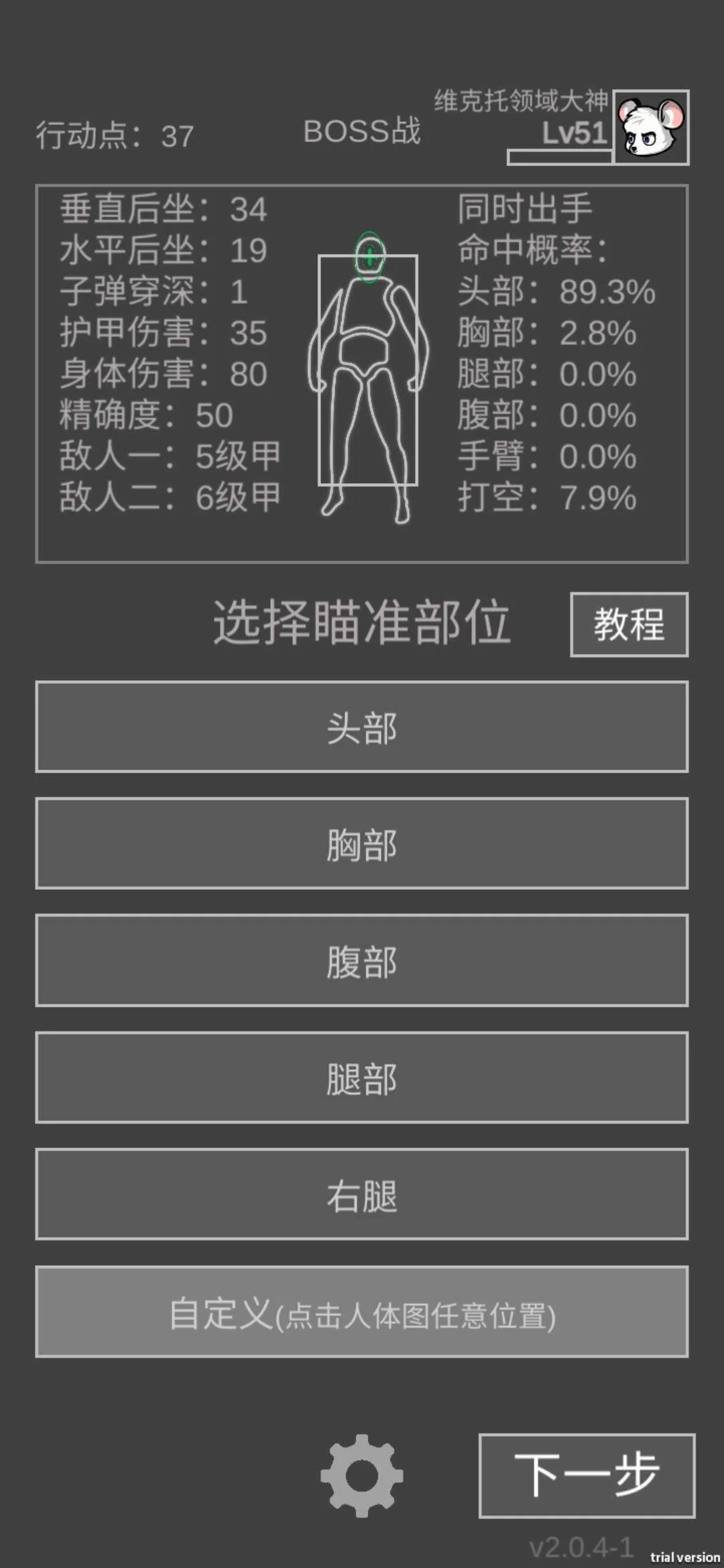 老鼠大冒险硬核郊区悍鼠性价比攻略 老鼠大冒险硬核郊区悍鼠性价比攻略