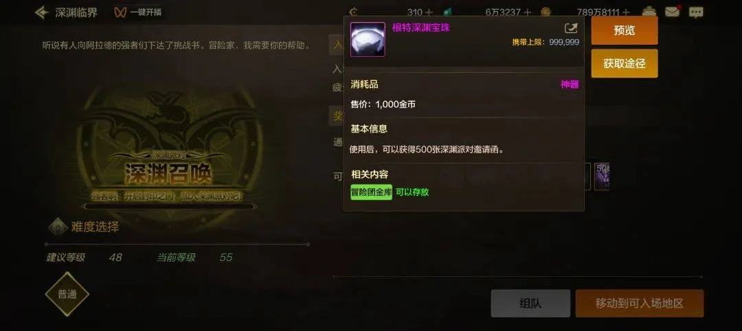 DNF手游:如何把钱花到刀刃上、角色保值才是硬道理、装备竟然排在最后