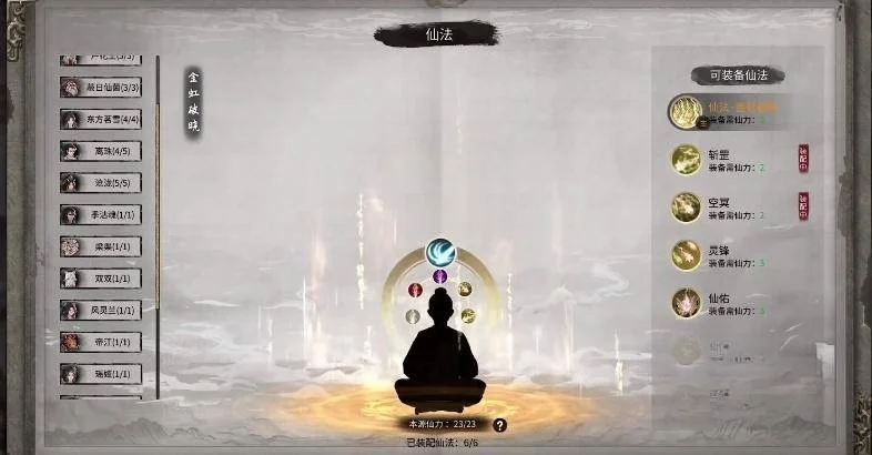 鬼谷八荒剑一仙祠怎么做？