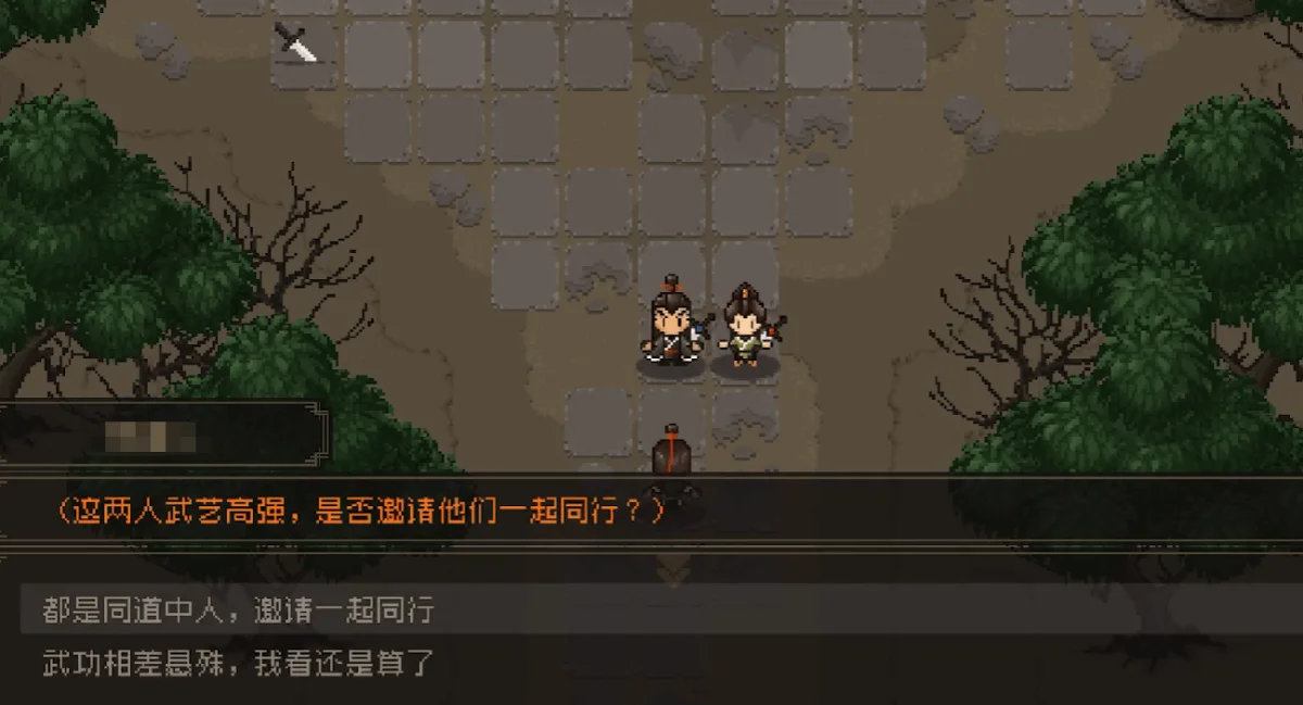 大江湖之苍龙与白鸟门派怎么样?