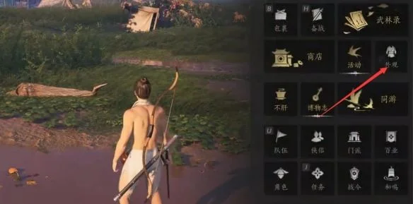 燕云十六声外观武器怎么隐藏,附方法
