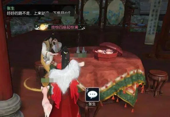逆水寒手游笼中雀奇遇攻略 逆水寒手游笼中雀奇遇攻略