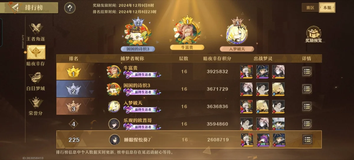 无尽梦回回响有什么用? 无尽梦回回响有什么用?
