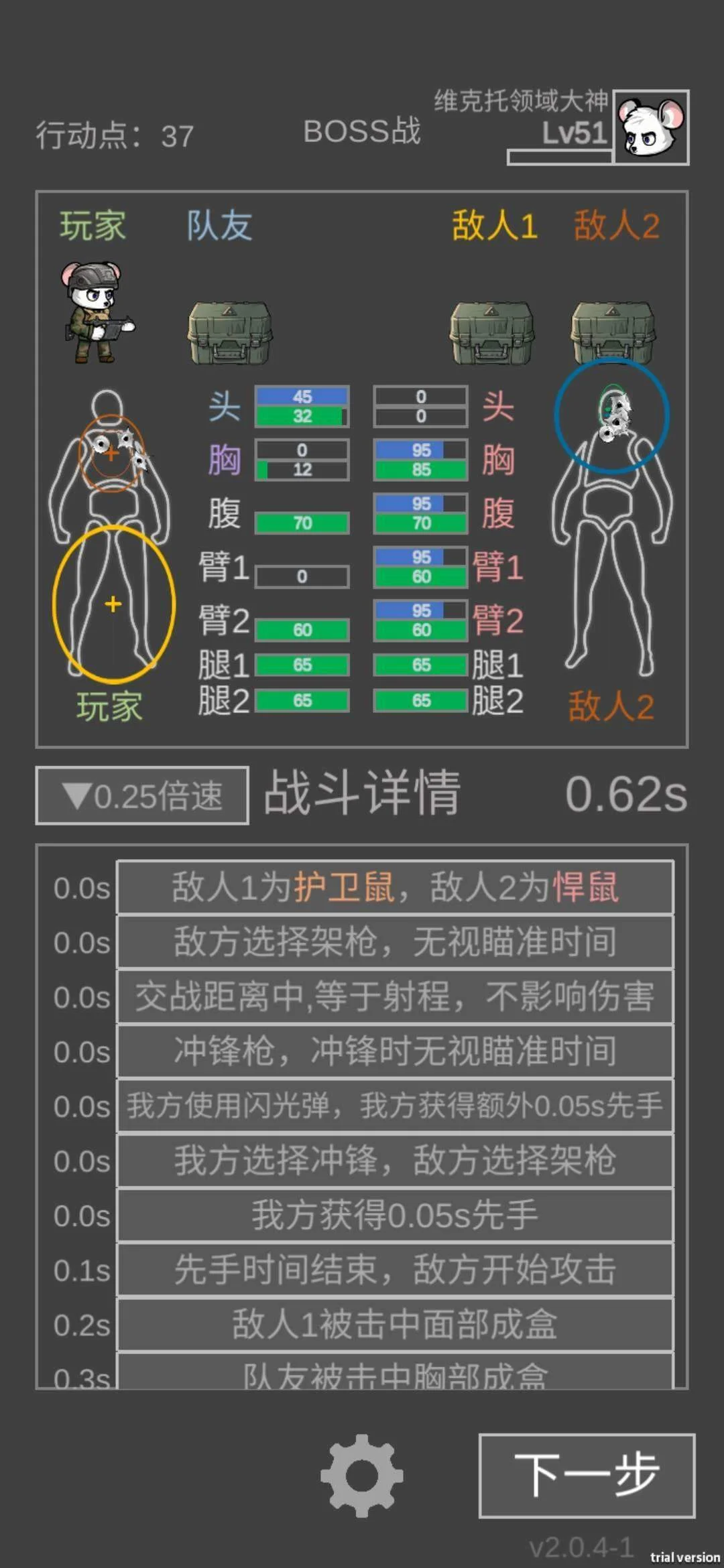 老鼠大冒险硬核郊区悍鼠性价比攻略 老鼠大冒险硬核郊区悍鼠性价比攻略
