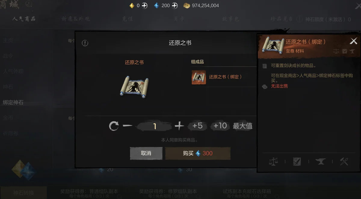 剑灵2剑诀玩法速通攻略