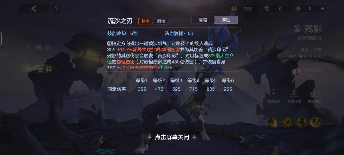 曙光英雄新版界残影怎么玩，附玩法攻略