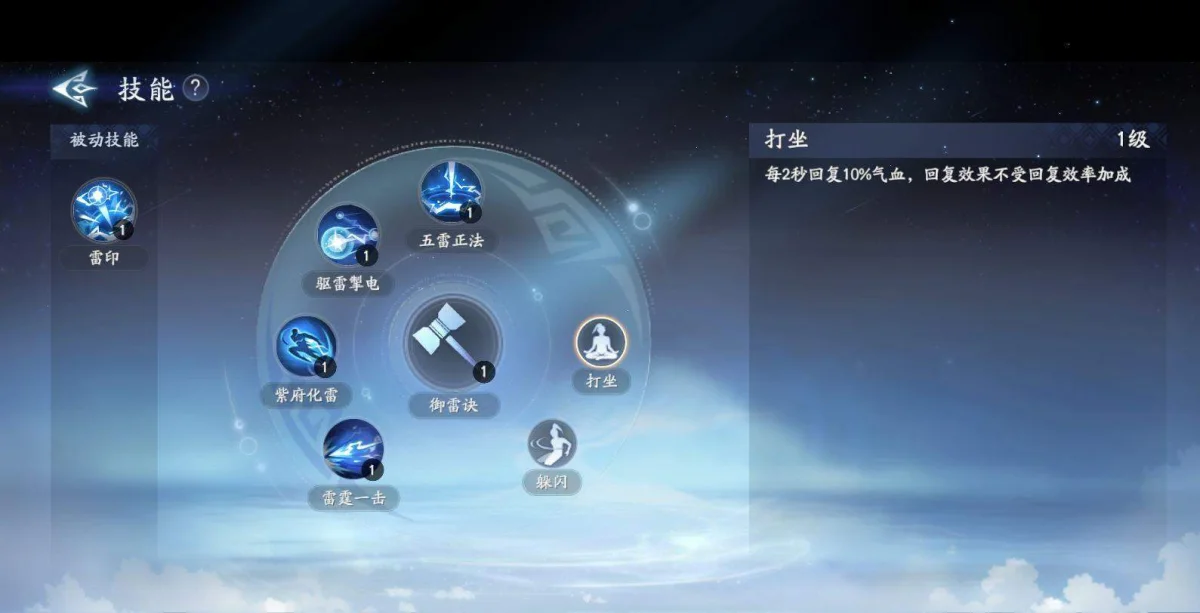 封神再临远程群攻雷震子元神解析 封神再临远程群攻雷震子元神解析