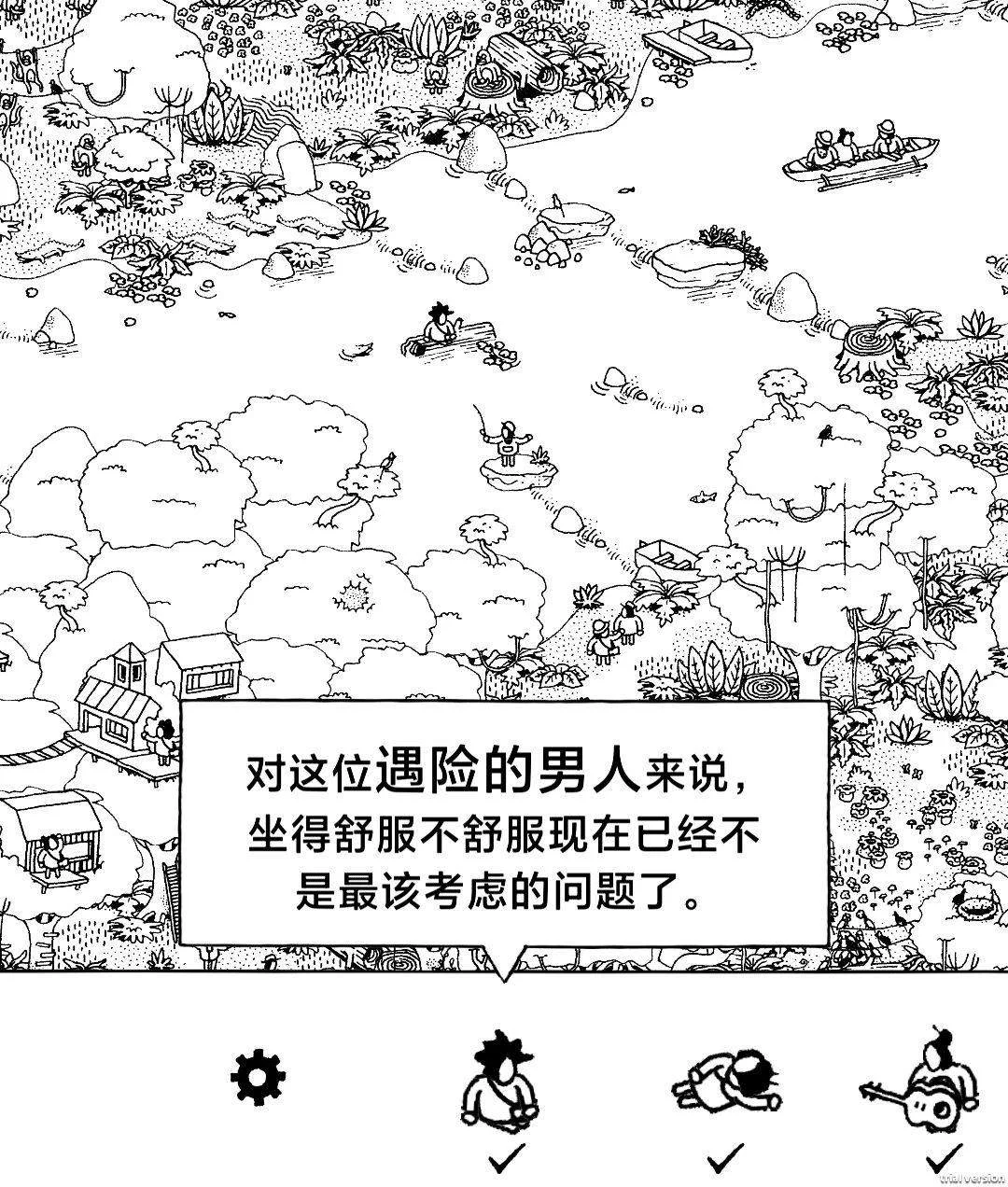 隐藏的家伙第一章丛林图文攻略及全物品位置