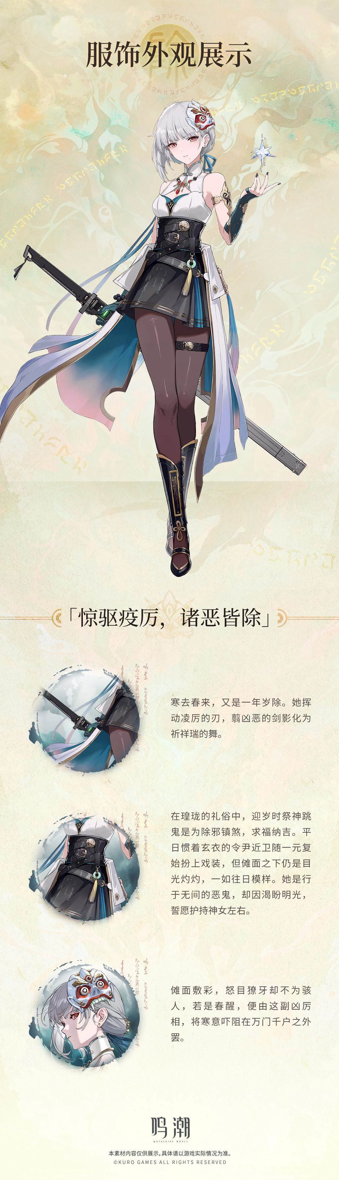 鸣潮散华叱妖诰怎么样？