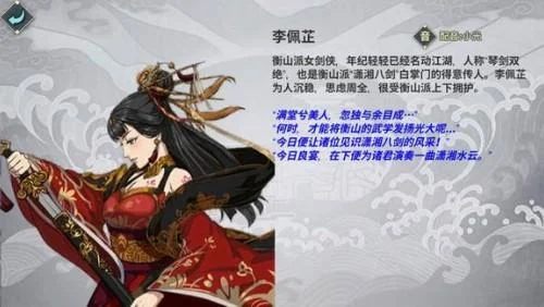 汉家江湖队友怎么选? 汉家江湖队友怎么选?