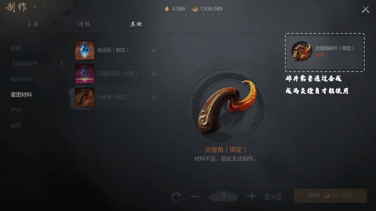 剑灵2点亮星图材料获取方法 剑灵2点亮星图材料获取方法
