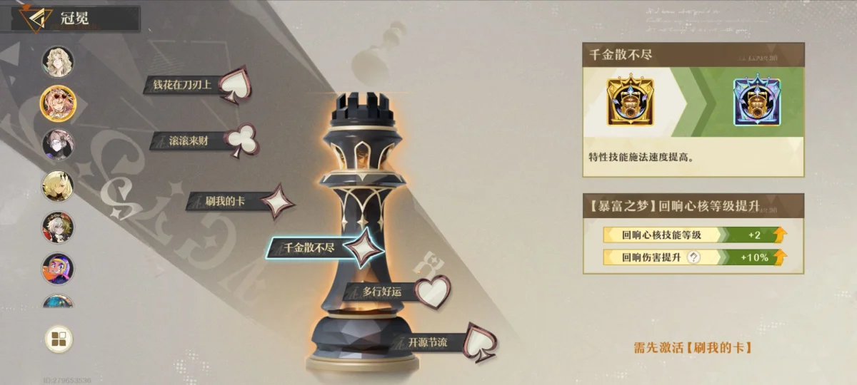 无尽梦回暴富之梦保姆级攻略 无尽梦回暴富之梦保姆级攻略