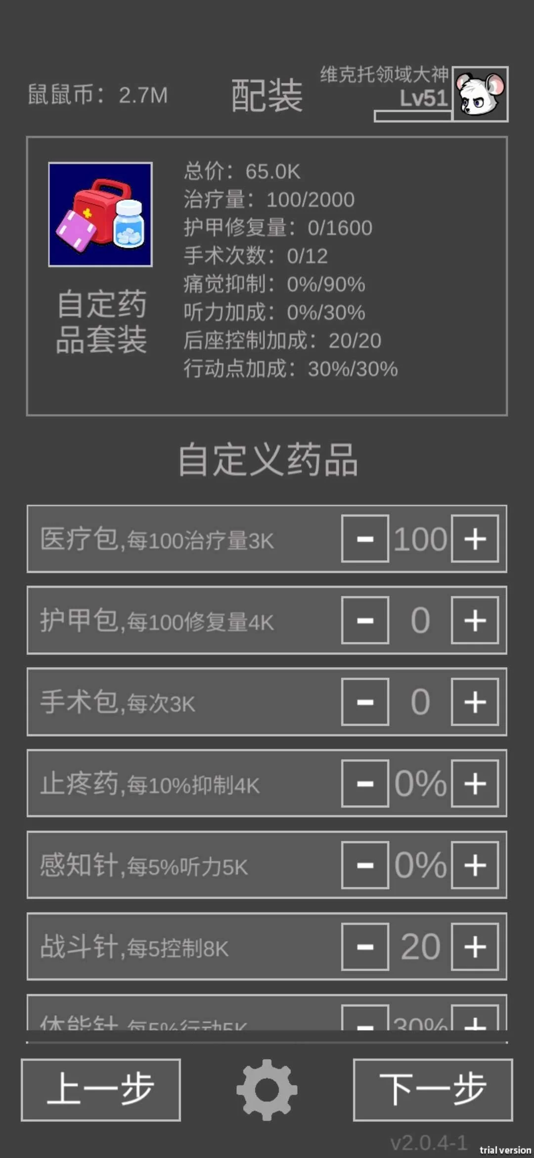 老鼠大冒险硬核郊区悍鼠性价比攻略 老鼠大冒险硬核郊区悍鼠性价比攻略