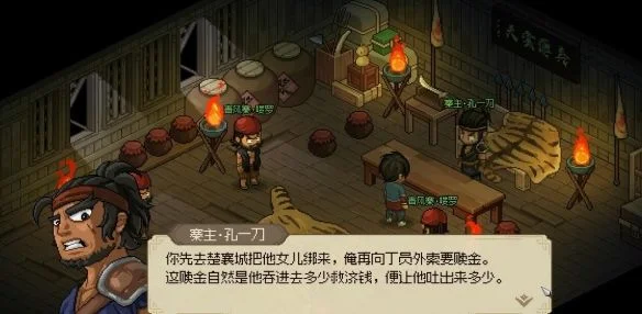 大侠立志传丁小姐安置位置在哪里？