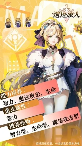 遗迹旅人法师技能是什么 遗迹旅人法师技能是什么