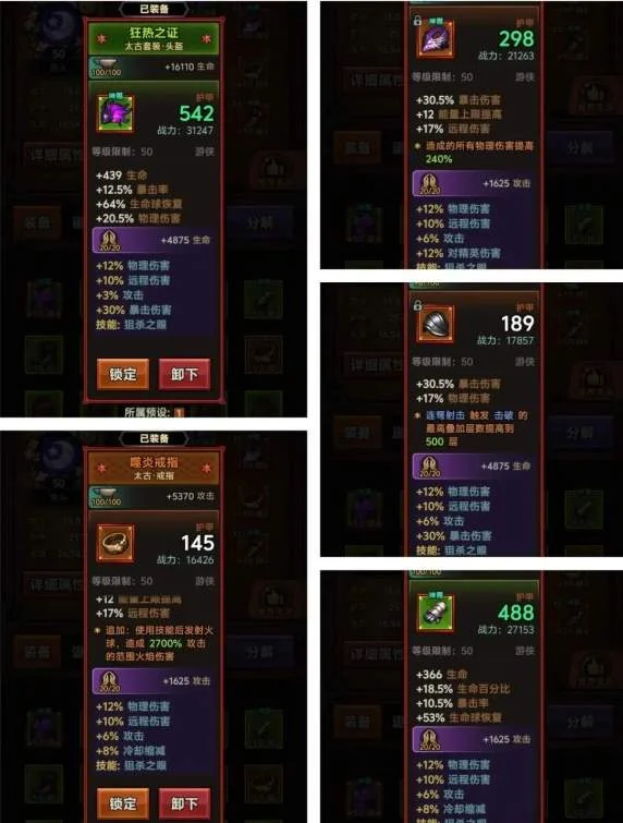 迷雾大陆s4游侠物理连弩bd推荐攻略