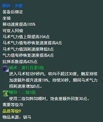 剑网3黑戈壁刷马点位置在哪 剑网3黑戈壁刷马点位置在哪