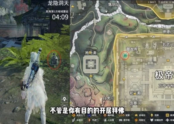 永劫无间龙隐洞天土地公位置在哪?