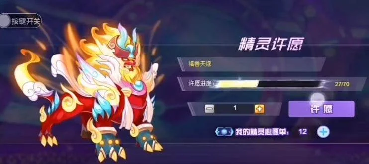 赛尔号巅峰之战福兽天禄怎么样?
