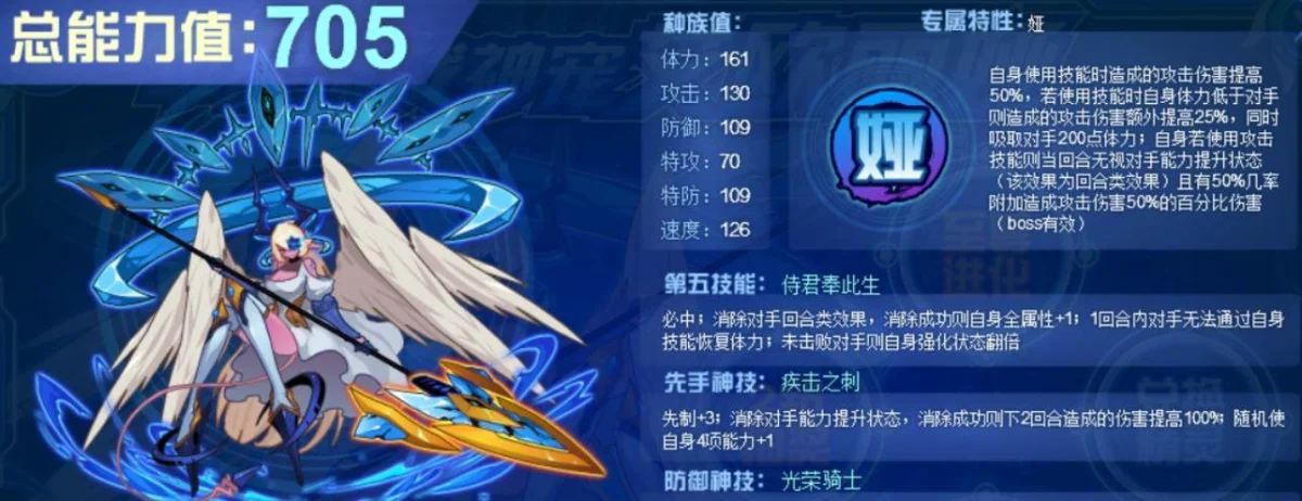 赛尔号巅峰之战艾丽娅怎么样?