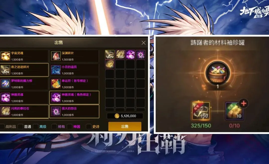 『DNF手游』缺金币怎么办、可以卖迷妄之塔碎片吗、神装装备更划算