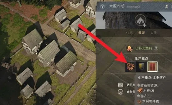 庄园领主木制零件制作方法 庄园领主木制零件制作方法