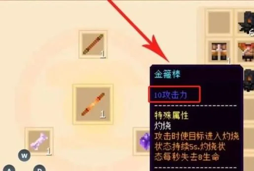 我的世界金箍棒怎么制作,附方法 我的世界金箍棒怎么制作,附方法